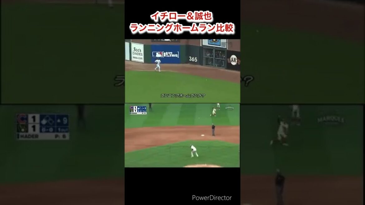 Comparaison du home run entre Ichiro et Seiya Suzuki