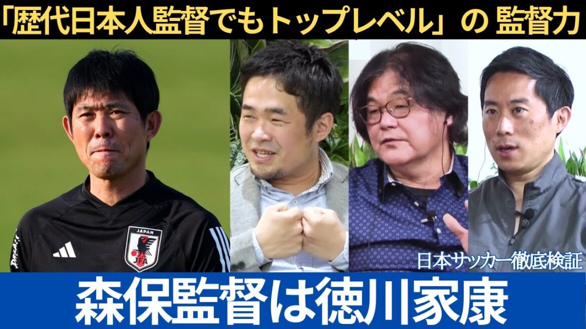 [En fin de compte, la capacité d'entraîneur de Moriyasu est...]"Ad-libbing" que le célèbre entraîneur Bielsa a souligné à l'équipe nationale japonaise