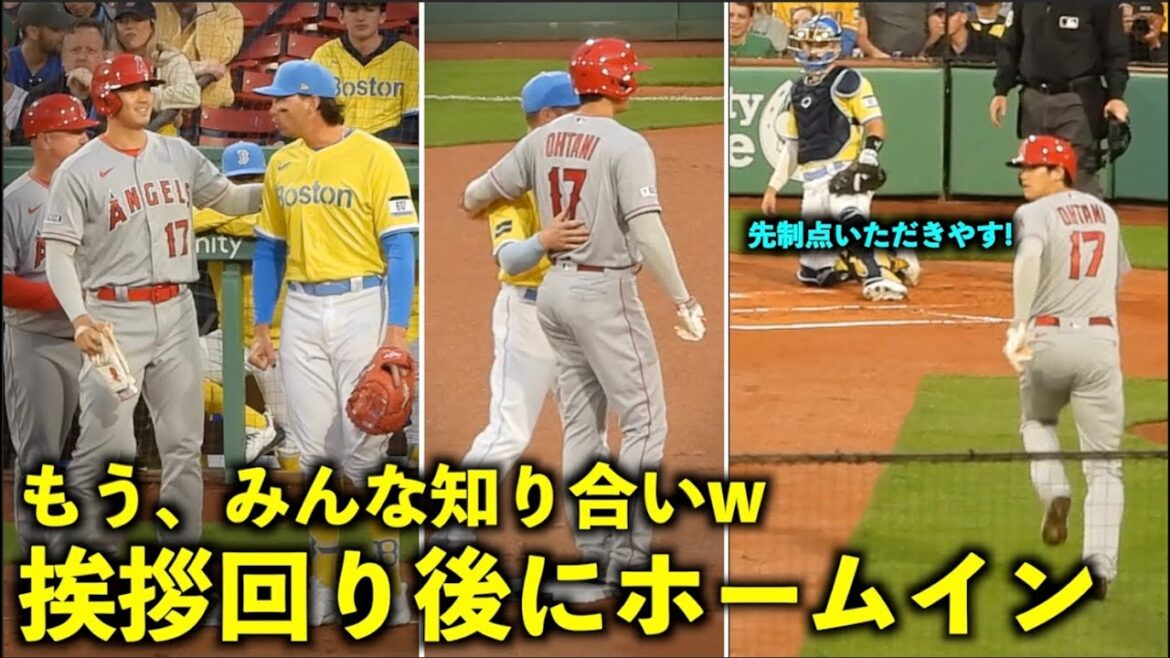 Nous sommes tous amis lol Shohei Otani Dites bonjour aux infielders des Red Sox et rentrez d'abord chez vous ![Vidéo locale]Anges 4/15