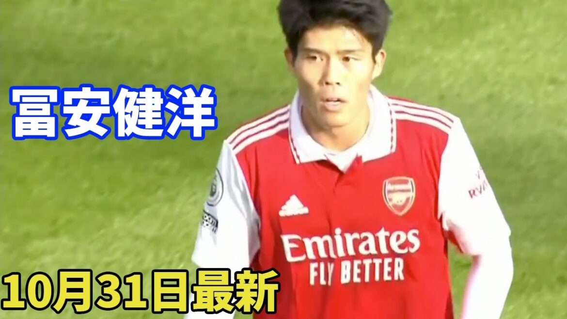 Takehiro Tomiyasu est dans le onze de départ pour 4 matchs consécutifs ! Présence des deux côtés de l'attaque et de la défense, contribuant à une grande victoire !