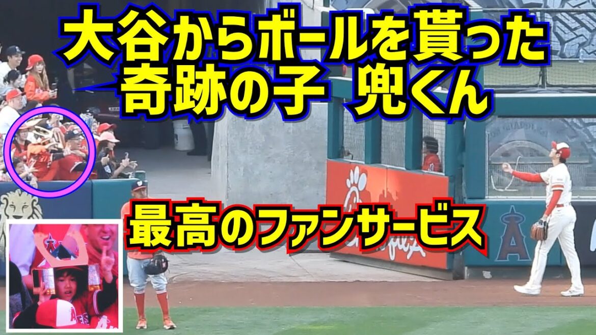 Kabuto-kun, l'enfant miracle qui a reçu le ballon d'Ohtani, est trop mignon 😍 Shohei Ohtani fan service[vidéo locale]4/11 vs Nationals ShoheiOhtani Angels