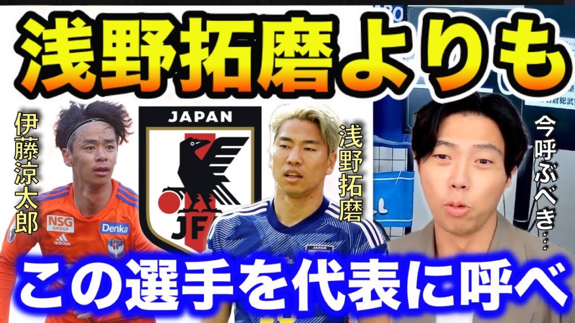 [Leoza]Coup du chapeau réussi dans la section précédente / Raisons pour lesquelles Ryotaro Ito devrait être appelé dans l'équipe nationale du Japon depuis Takuma Asano / À propos des défis à l'étranger[Clipping]