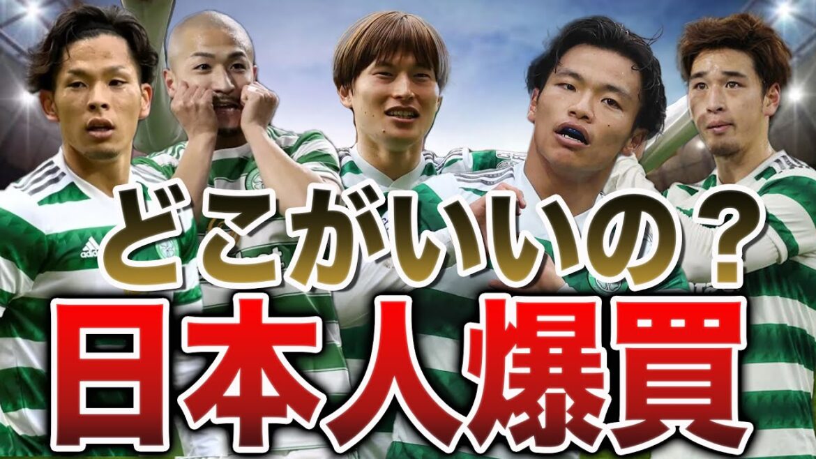 [Quintet japonais]Qui sont Furuhashi, Maeda, Hatate, Iwata et Kobayashi ? Quel genre d'équipe est le Celtic ?