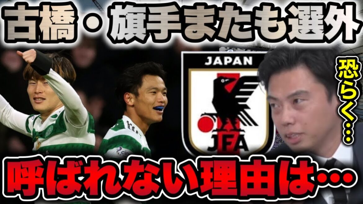 [Leoza]La raison pour laquelle le directeur Moriyasu n'appelle pas Furuhashi et Hatate/Le niveau de la Ligue écossaise est-il bas[clipping]
