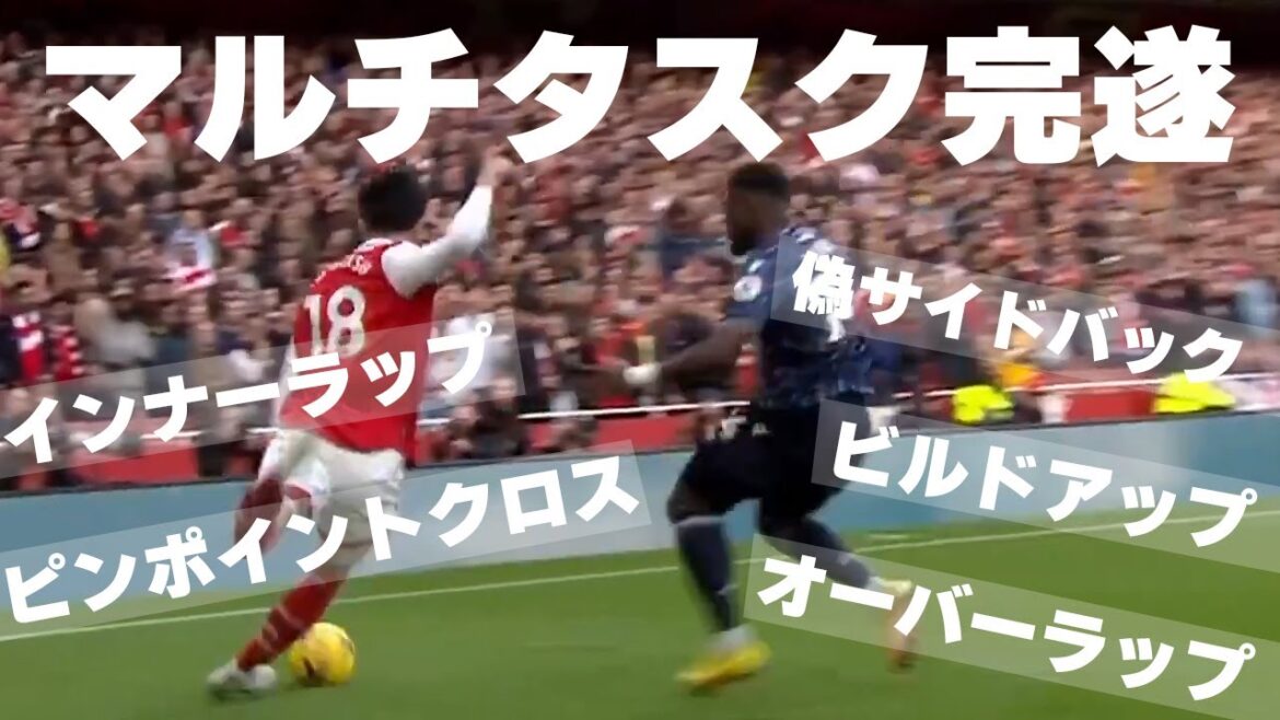 [Takehiro Tomiyasu]Actuellement, l'homme avec la plus haute intelligence du football au Japon