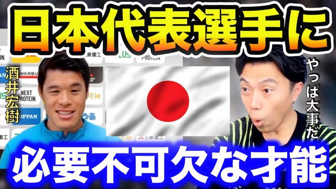 [Leoza][Interview]Hiroki Sakai parle des talents indispensables pour un footballeur / Quels talents sont plus importants que la capacité de taper dans un ballon ?[Coupure]