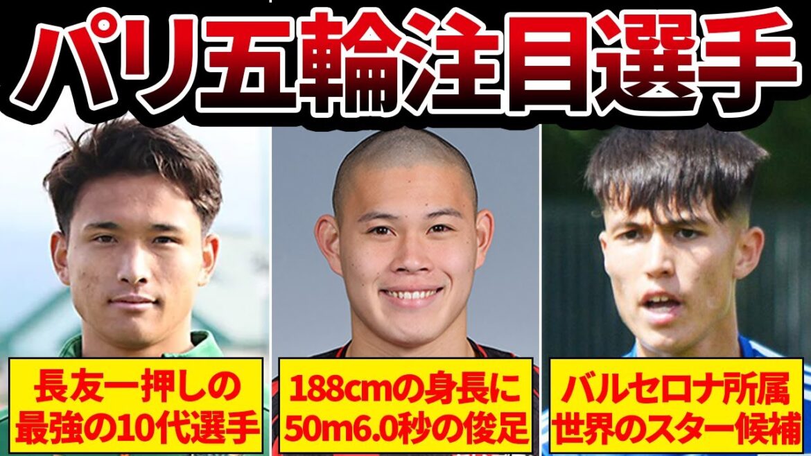 [Ascension des jeunes talents]Athlètes notables du Japon aux JO de Paris