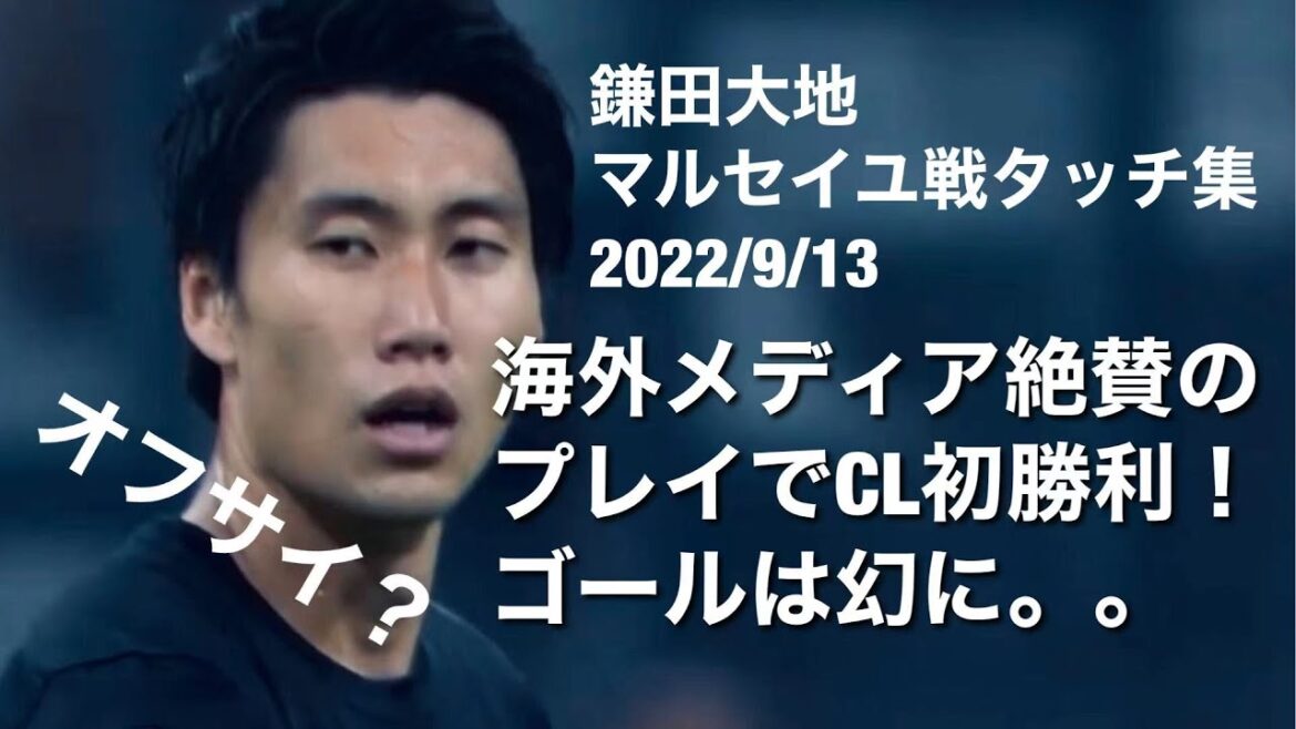 [13 septembre 2022]Collection Touch de Daichi Kamata, acclamée par les médias étrangers