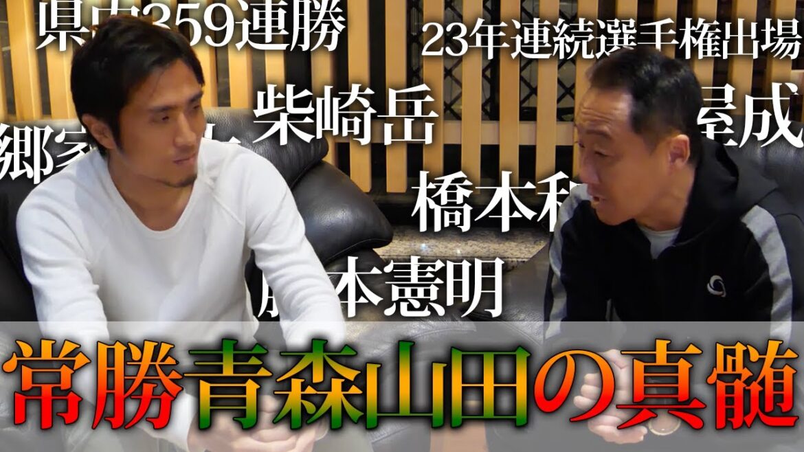 Comment est né Aomori Yamada ? Et qu'en est-il des jours d'école de Gaku Shibasaki ?