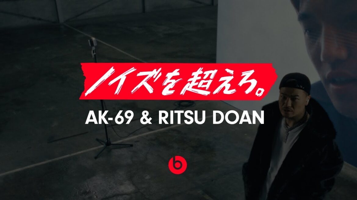 "Au-delà du bruit.  AK-69 & Ritsu Doan｜Beats by Dre