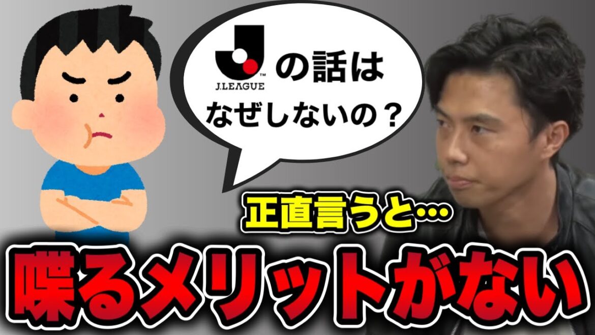 [Leoza]La raison pour laquelle Leoza ne parle pas de la J.League / Parce que les fans de la J.League sont religieux...[Clipping]