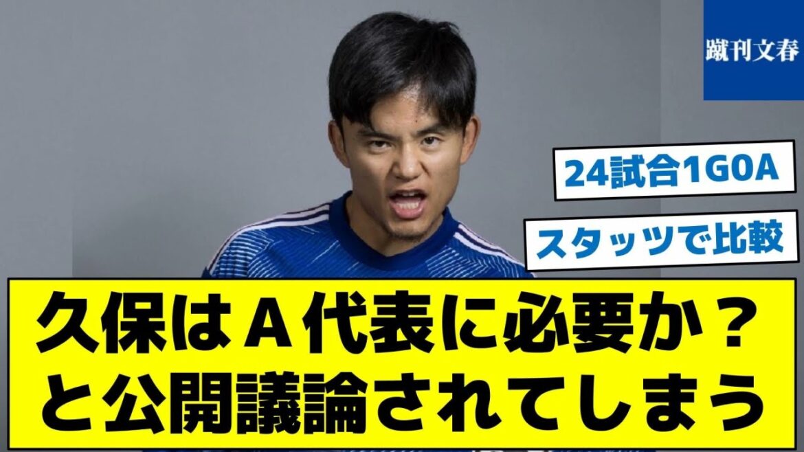 [Vérité et controverse qui découle de données multiples]Kubo est-il nécessaire pour un représentant ?est discuté publiquement