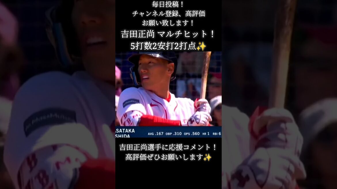 rapport préliminaire! Masanao Yoshida et Kenta Maeda s'affrontent pour la première fois ! 2 coups sûrs et 2 points produits pour la relance.  #Masanao Yoshida #BostonRedSox #MLB