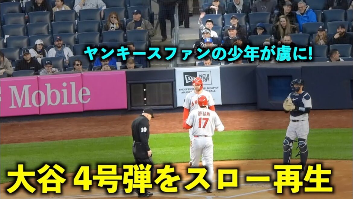 Agitant ! Shohei Ohtani ralentit la course n ° 4 2! Un garçon fan des Yankees était captivé ![Vidéo locale]Anges 4/19