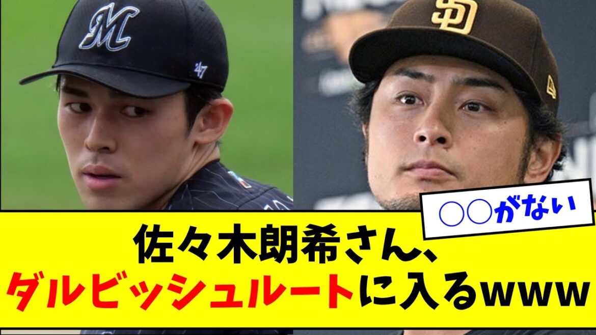 M. Akira Sasaki entre dans la route Darvish www[What J reaction]