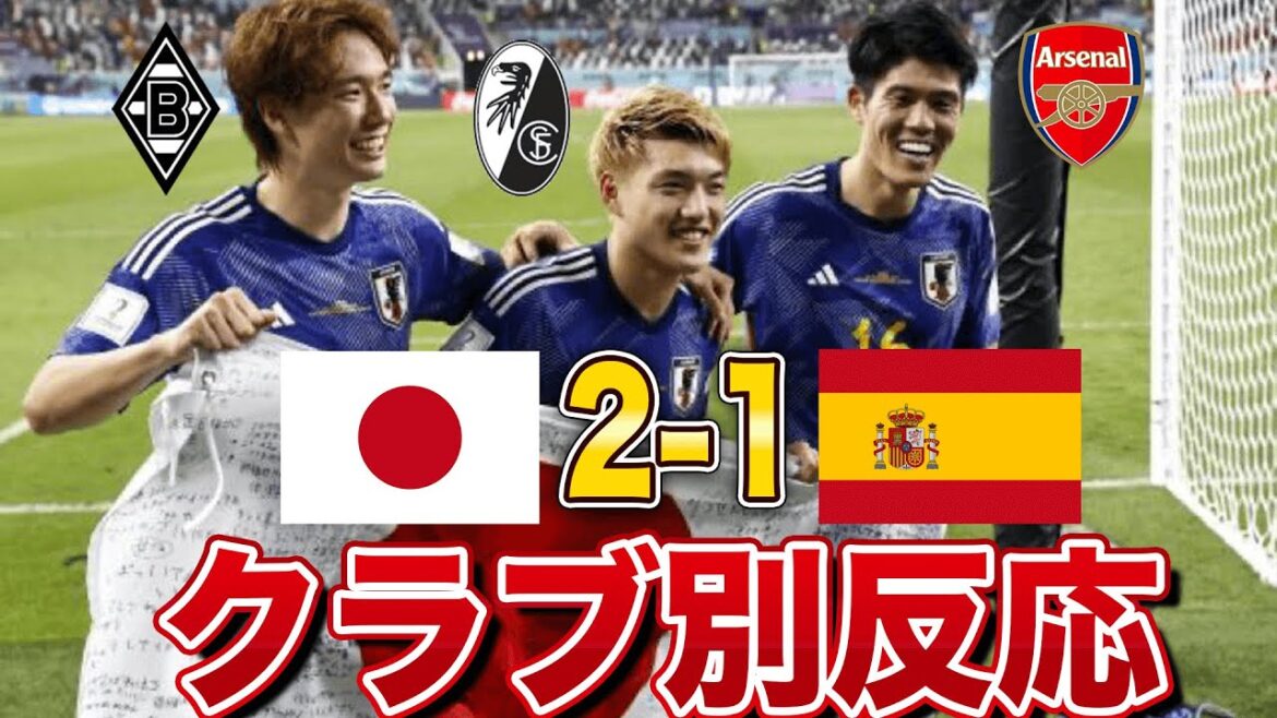 [Réactions à l'étranger]Le Japon accède aux quarts de finale après avoir battu l'Espagne ! Un résumé des différences de réactions pour le club de chaque joueur.[Partie 1]