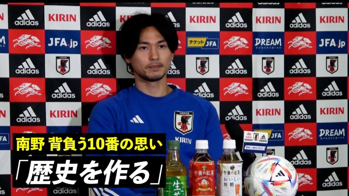 [Équipe nationale du Japon]Takumi Minamino "Un tournoi qui marquera l'histoire" Wataru Endo "se sent destiné" au premier match contre l'Allemagne