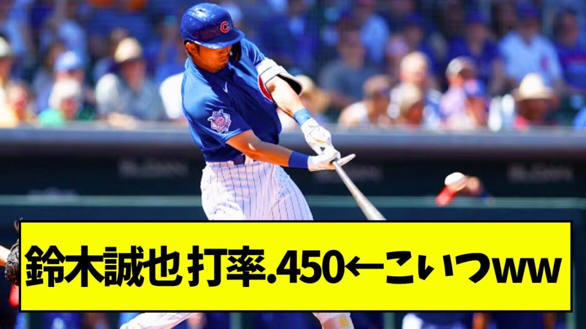Seiya Suzuki s'est réveillé avec un motif à plusieurs coups www