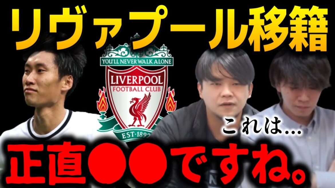 [Bataille]Daichi Kamata, qui sera libre la saison prochaine... Liverpool, l'Atlético et Benfica seraient intéressés.[Pré-chan][Écrêtage pré-chan]