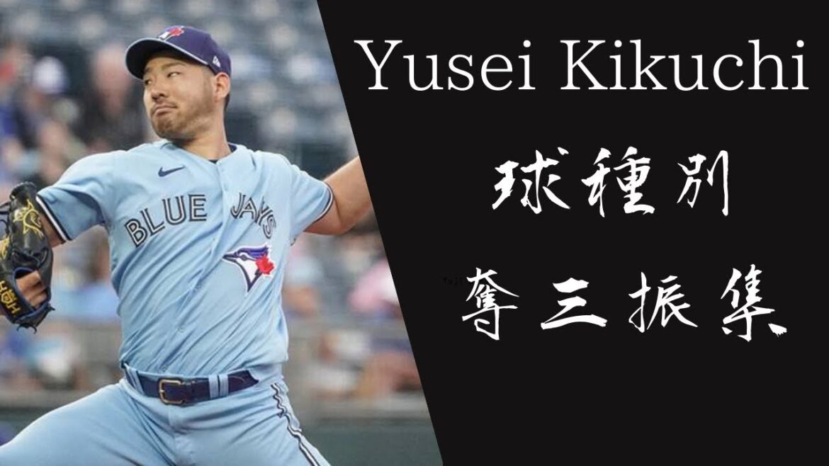 Kikuchi Hideo retraits au bâton par catégorie 【MLB】