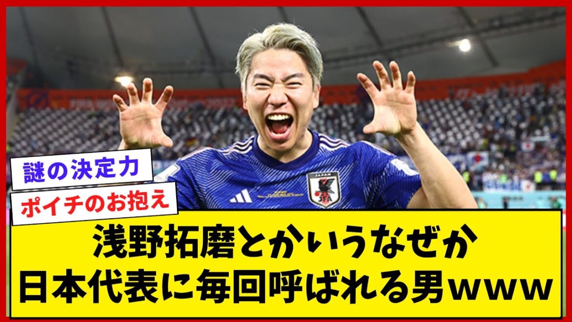 [Mystère]Un homme appelé Takuma Asano à chaque fois pour une raison quelconque www