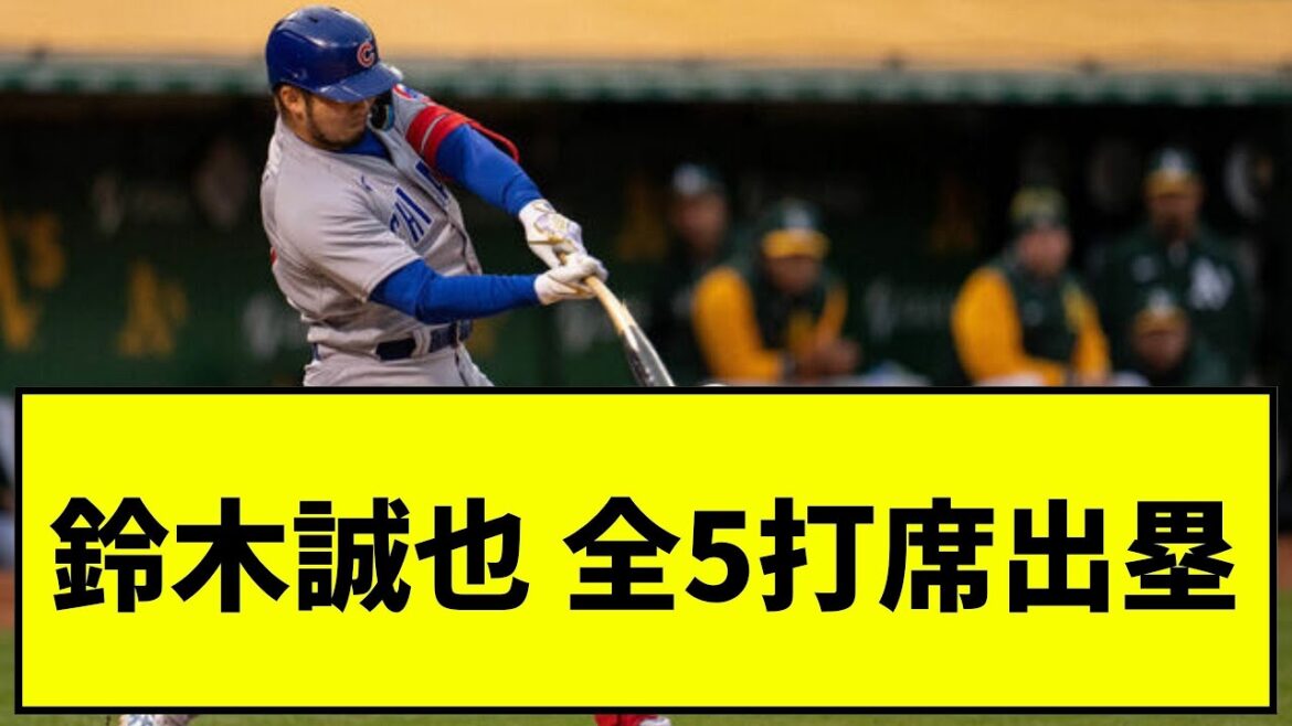 [Bonne nouvelle]Seiya Suzuki tous les 5 aux chauves-souris[Nan J reaction collection]