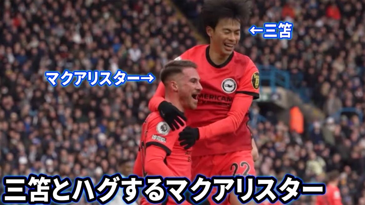 McAlister est étreint par Kaoru Mitoma