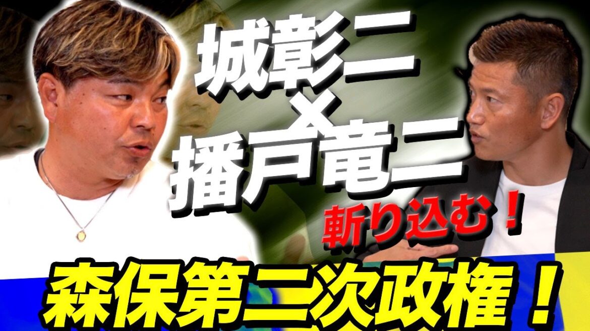 [Partie 1]"Est-ce que M. Moriyasu va vraiment bien?"  ?[Collaboration du canal JO]