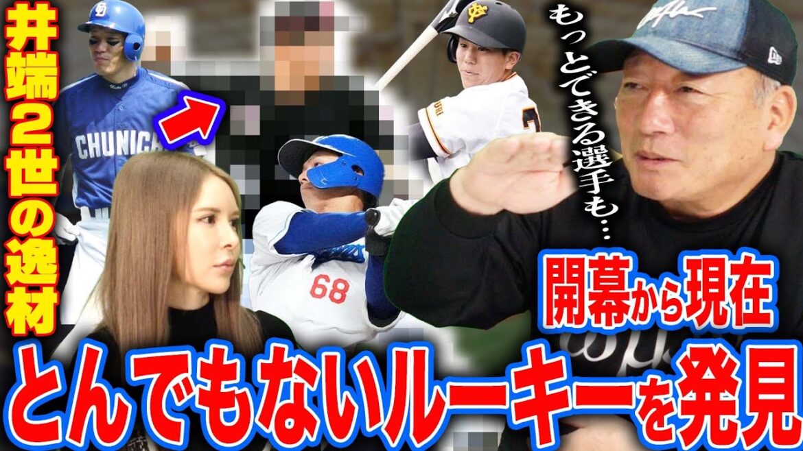 [Rookie Light and Darkness]"Un talent qui regarde la première année de Chunichi Ibata" Parlons des joueurs dont l'évaluation a augmenté depuis l'ouverture et des "joueurs qui peuvent faire plus" !  【Baseball professionnel】