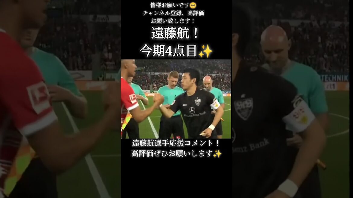 22 avril Dernière vidéo Wataru Endo 4ème point de ce trimestre !  !  #Kou Endo #Bundesliga #Soccer Japan National Team #Stuttgart