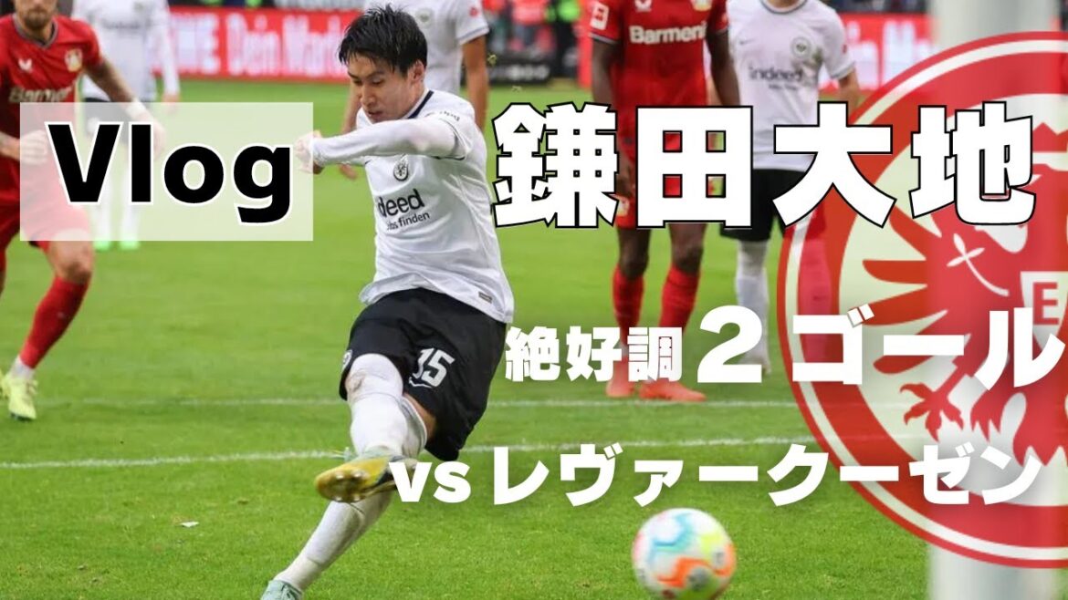 [Allemagne]Kamata a marqué deux buts ! Bundesliga Round 10 Francfort contre Leverkusen @ Deutsche Bank Arena | Francfort contre Leverkusen