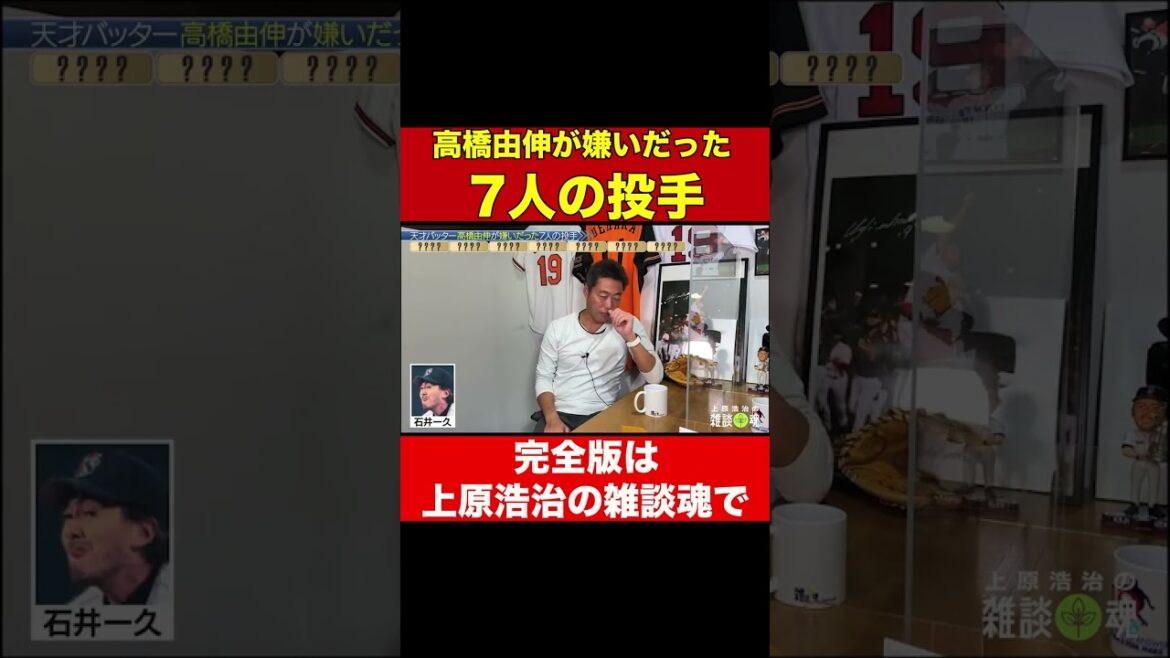 [Citations]Un mot de Yoshinobu Takahashi qui parle du lanceur qu'il détestait[coupure officielle de l'âme du chat de Koji Uehara]#Shotrs