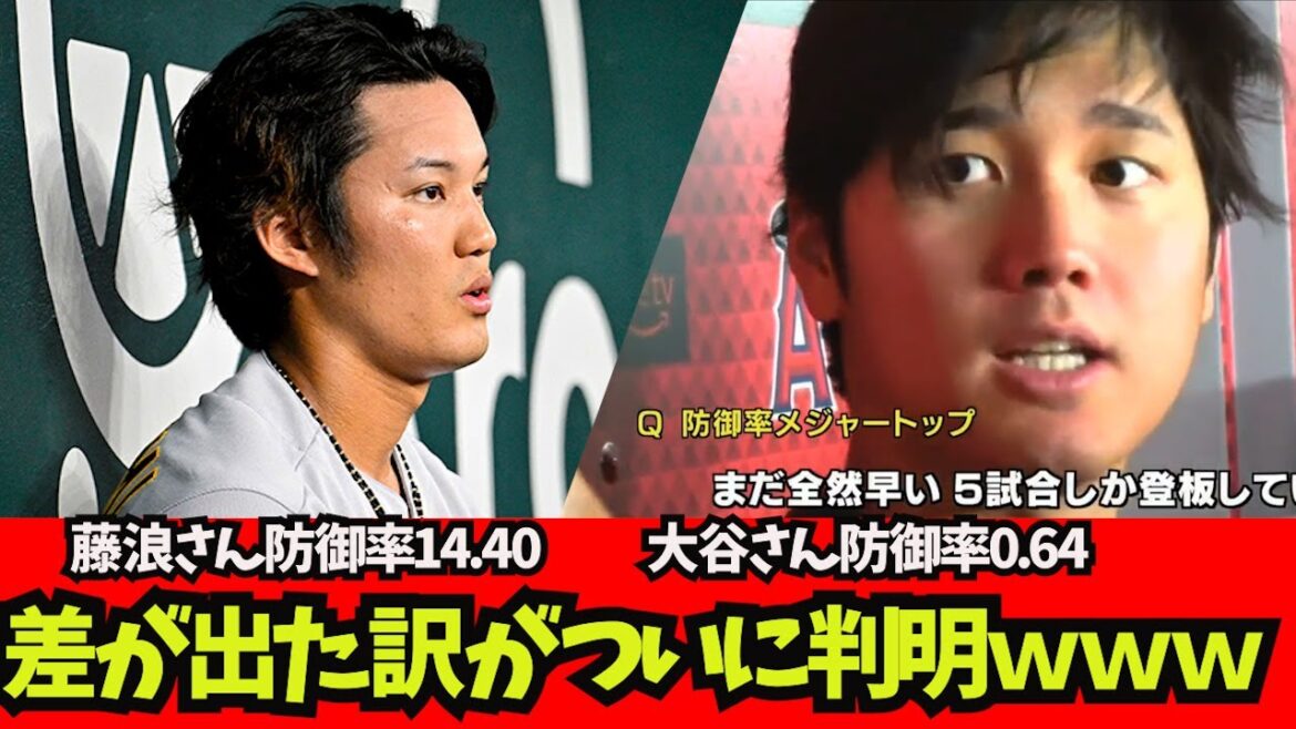 [Triste nouvelle]Pourquoi y a-t-il une telle différence entre M. Otani et M. Fujinami ?[Quelle réaction J]Shohei Otani, Shintaro Fujinami, Aki Sasaki, Masanao Yoshida, Seiya Suzuki, Trout Troutani, Kodai Senga, Yu Darvish