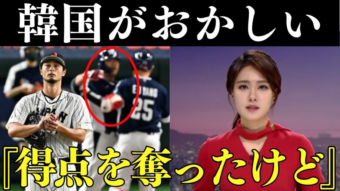 Corée du Sud : "Je suis reconnaissant envers Darvish..." La réaction surprenante de la Corée du Sud face à Yu Darvish au WBC malgré la prise de 3 points à Yu Darvish ! Derrière cela se trouvait la réponse de classe mondiale de Yu Darvish[Overseas reaction]