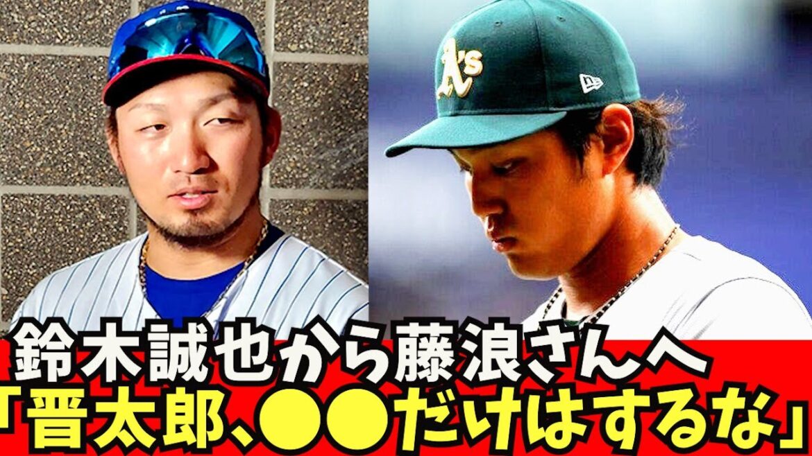 [Triste nouvelle]Un message de Seiya Suzuki à Shintaro Fujinami.  .[Quelle réaction J]Shohei Otani, Shintaro Fujinami, Aki Sasaki, Masanao Yoshida, Seiya Suzuki, Trout Troutani, Kodai Senga, Yu Darvish