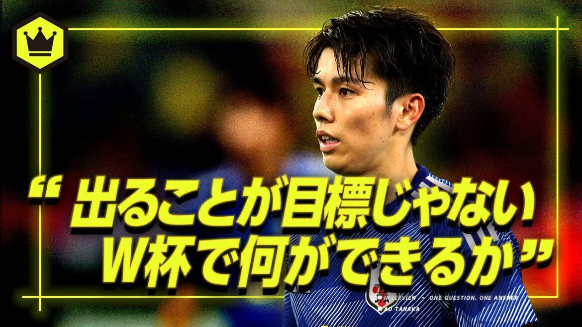 [Aoi Tanaka]Les joueurs de l'équipe nationale du Japon parlent de la Coupe du monde[Planification juste avant la Coupe du monde]