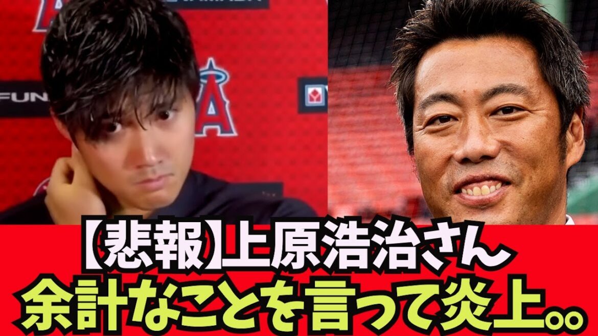 [Triste nouvelle]Koji Uehara. Encore une fois, je dis des choses inutiles à M. Otani et ça s'enflamme.Shohei Ohtani, Shintaro Fujinami, Aki Sasaki, Masanao Yoshida, Seiya Suzuki, Trout Troutani, Kodai Senga, Yu Darvish