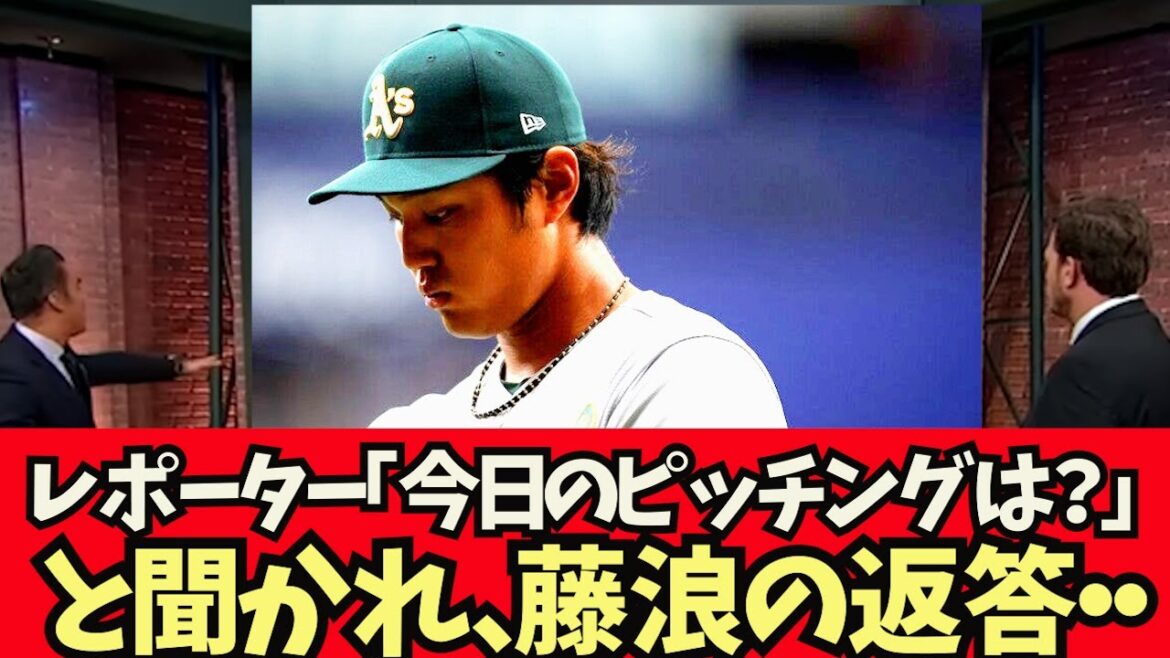 [Réaction d'outre-mer]Réponse de Shintaro Fujinami à la question : "Comment s'est passé votre pitch aujourd'hui ?"Shohei Ohtani, Shintaro Fujinami, Aki Sasaki, Masanao Yoshida, Seiya Suzuki, Trout Troutani, Kodai Senga, Yu Darvish