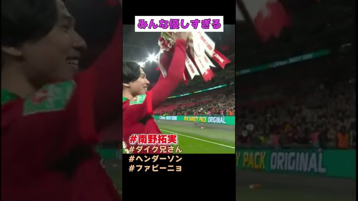 Je pleure comme ça #Takumi Minamino