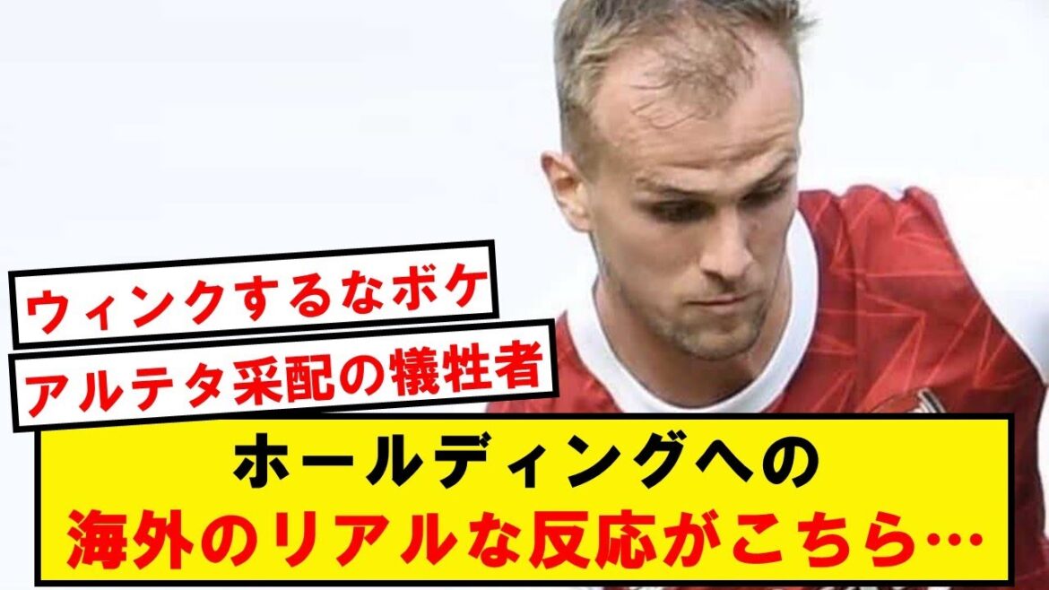 Voici la véritable réaction à l'étranger face au collègue de Tomiyasu tenant...