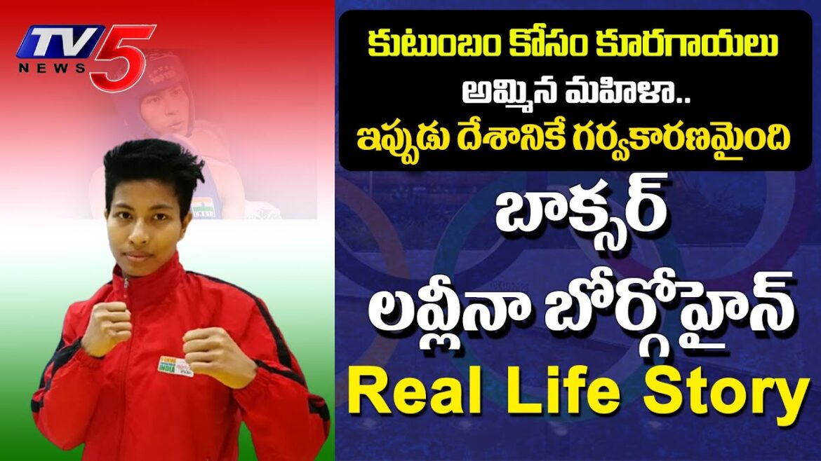 L'histoire vraie de Lovlina Borgohain |  Boxer Lovlina Borgihain |  Jeux Olympiques de Tokyo 2020 |  TV5 Sports