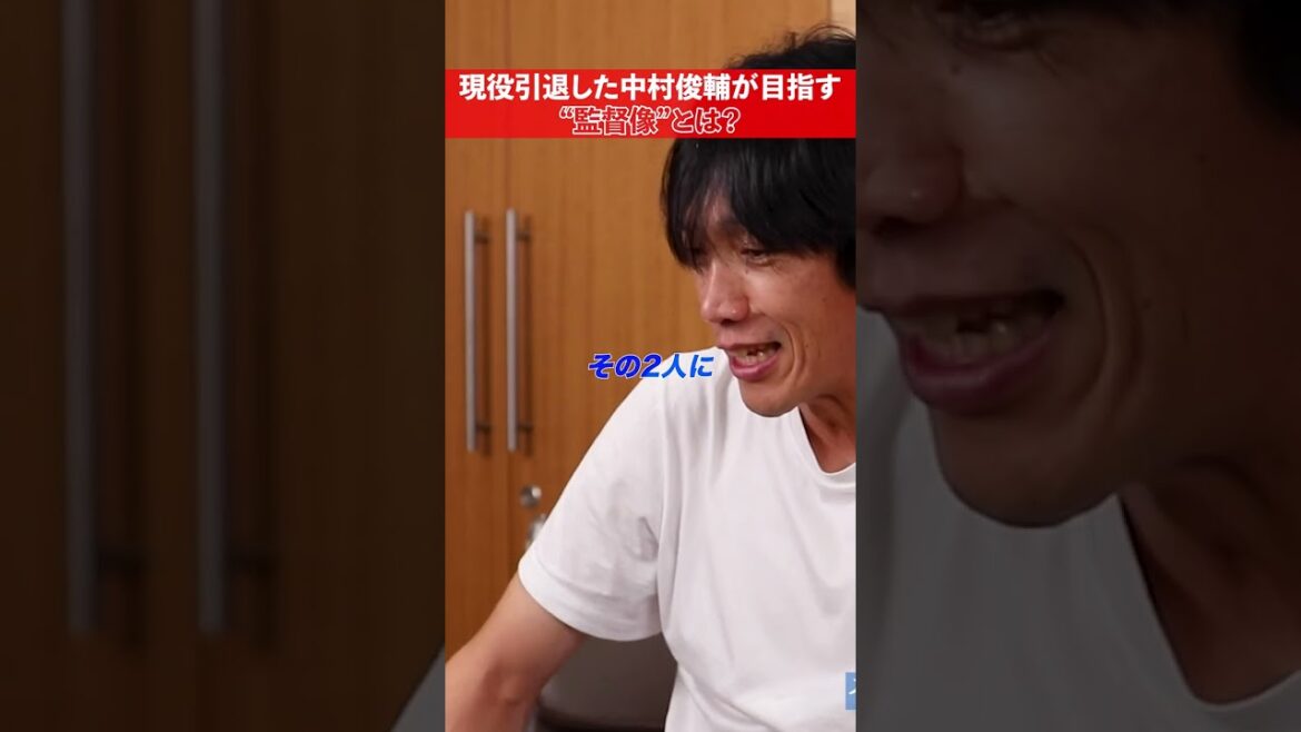 Shunsuke Nakamura révèle à Wataru Endo qu'il est un "réalisateur inquiétant"