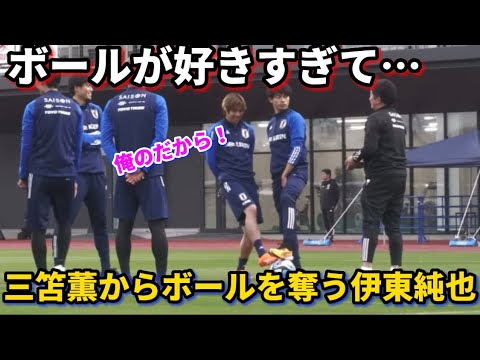 Le moment où Junya Ito qui ne lâche jamais le ballon est trop mignon !sourire Le moment où Junya Ito qui ne lâche jamais le ballon est trop mignon !sourire