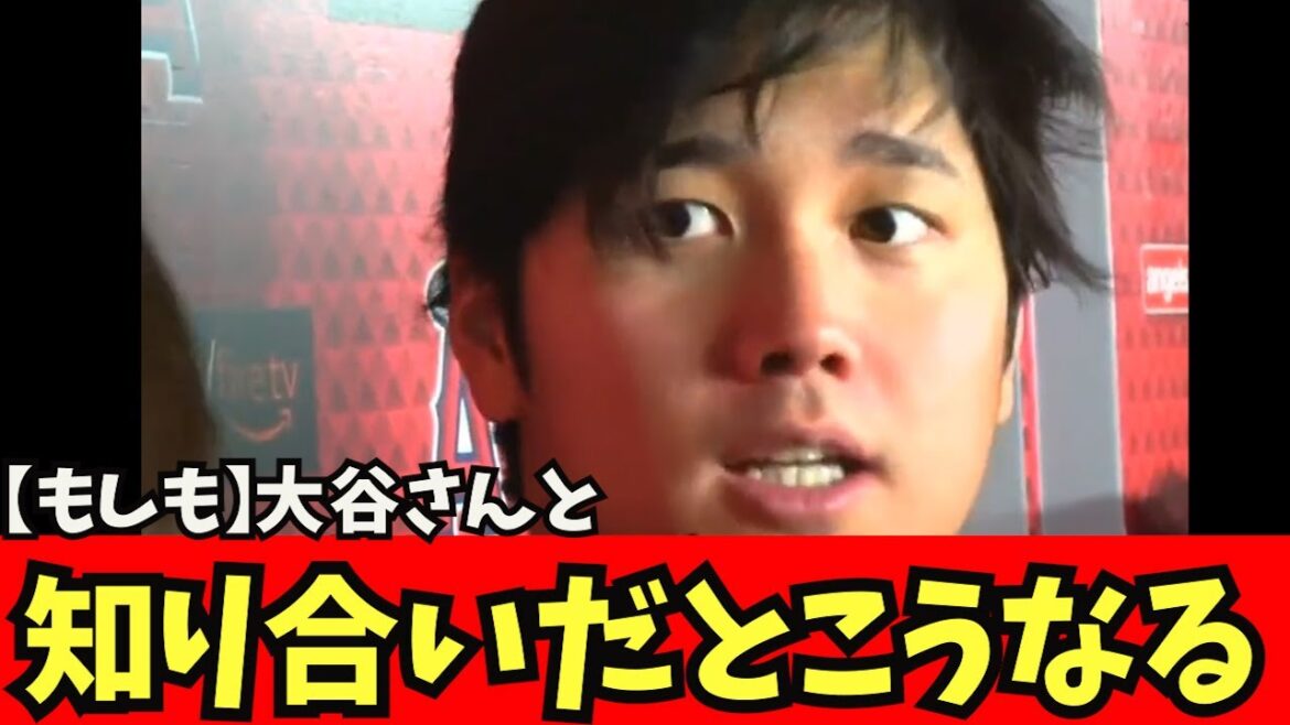 [Triste nouvelle]Ce genre de chose arrive quand on connaît Shohei Otani.Shohei Ohtani, Shintaro Fujinami, Aki Sasaki, Masanao Yoshida, Seiya Suzuki, Trout Troutani, Kodai Senga, Yu Darvish