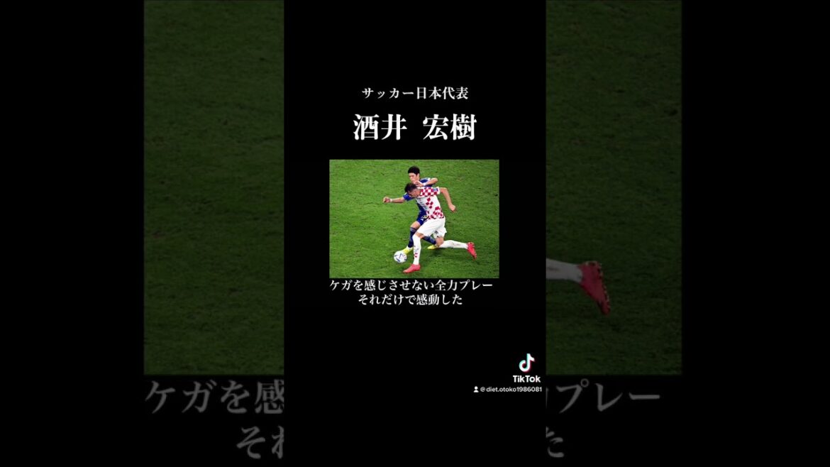 Pleurer après avoir perdu la Coupe du monde... Ce que portait Hiroki Sakai #soccer #Hiroki Sakai #Représentant du Japon