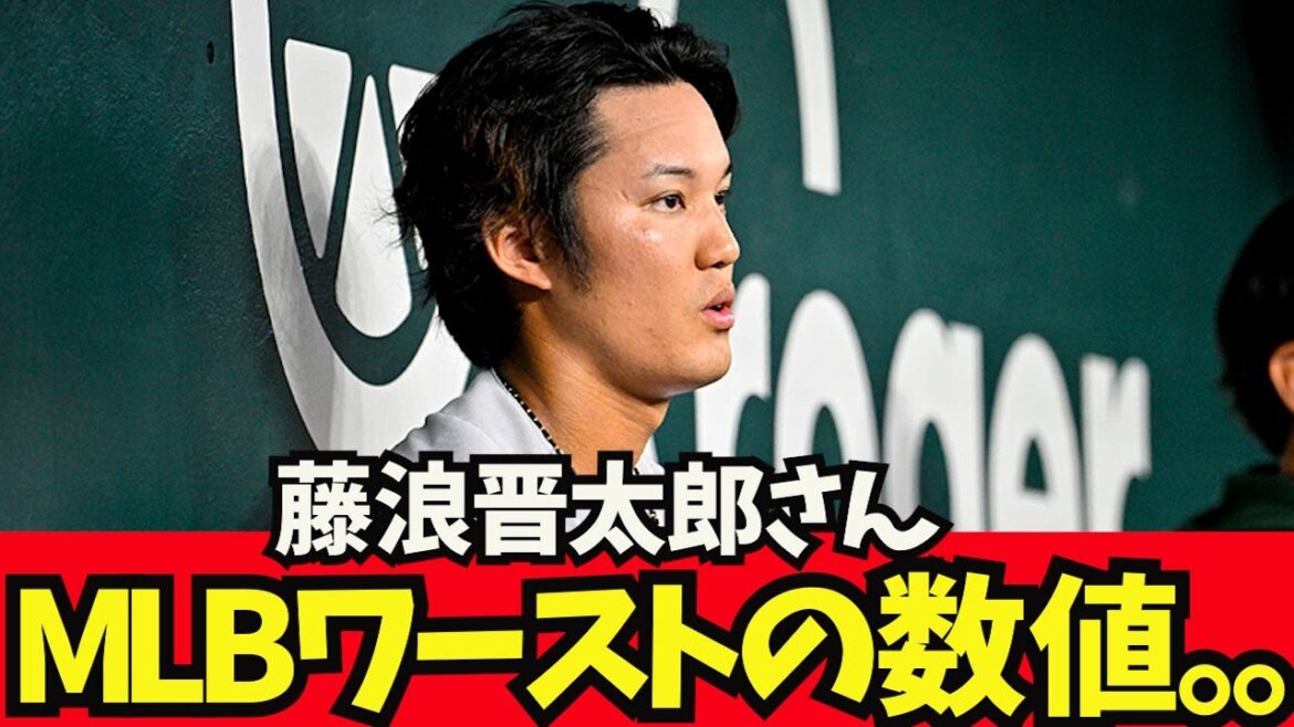 [Triste nouvelle]Les nombres droits sont les plus bas de la MLB.  . 3 promenades consécutives aujourd'hui également.  .