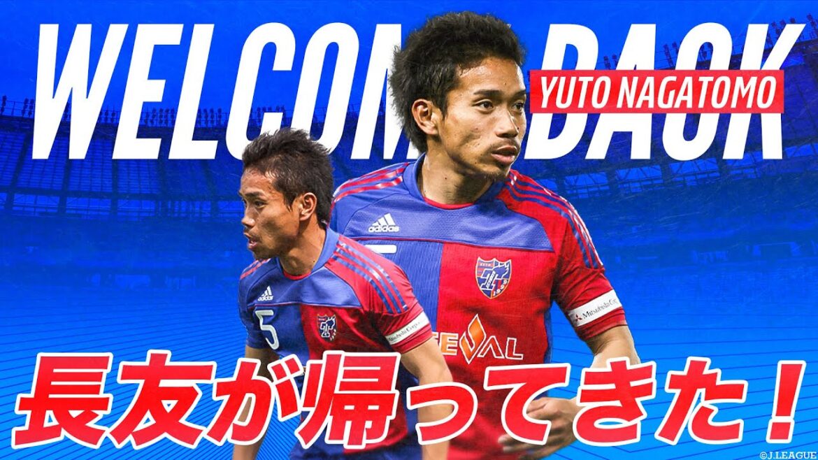 [Yuto Nagatomo est de retour]2008 Découvrez son jeu chaud et son interview avec le FC Tokyo