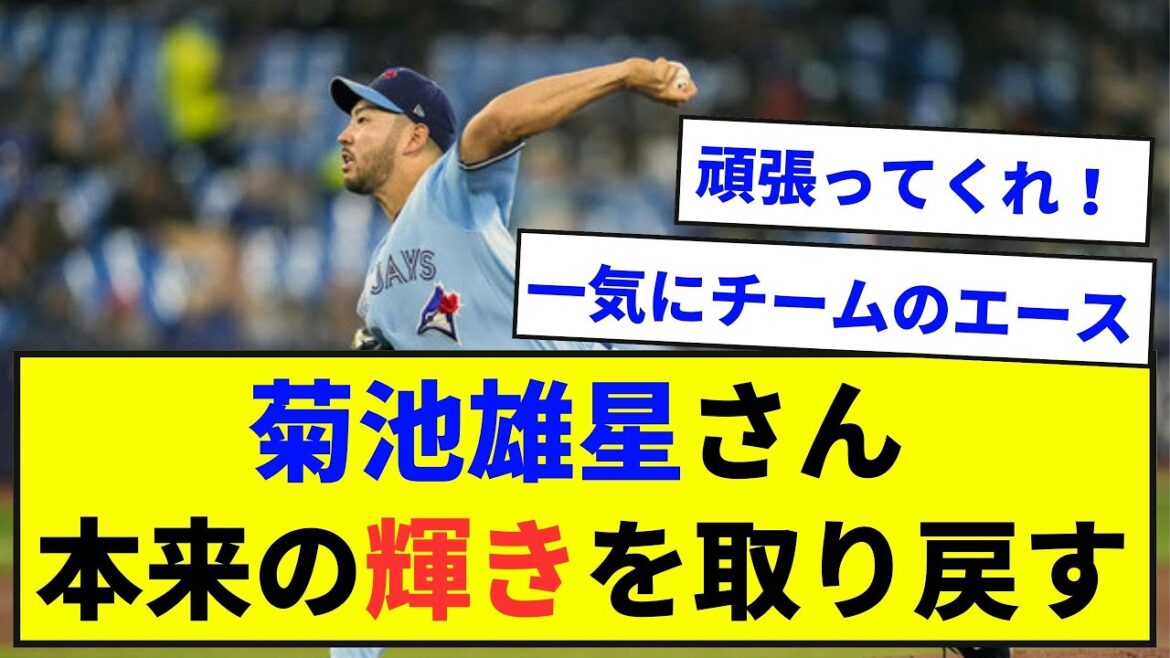 [Bonne nouvelle]Yusei Kikuchi retrouve son éclat d'origine[Collection What J reaction]