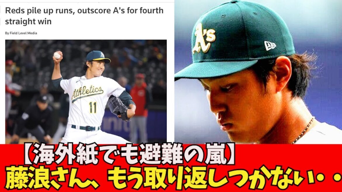 [Triste nouvelle]Shintaro Fujinami a trois promenades consécutives, et les fans sont furieux !Shohei Ohtani, Shintaro Fujinami, Aki Sasaki, Masanao Yoshida, Seiya Suzuki, Trout Troutani, Kodai Senga, Yu Darvish