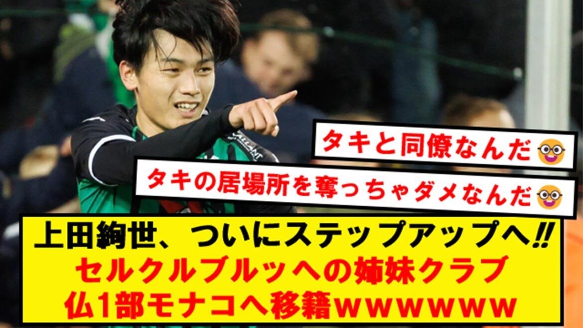 Ueda Ayayo, au collègue de Minamino Taki wwwwwwwww Ueda Ayayo, au collègue de Minamino Taki wwwwwwwww